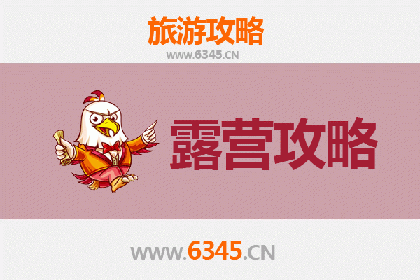 锦州古塔周边露营胜地全攻略：星空下的历史之旅