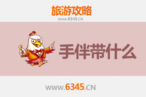 锦州古塔至南澳岛深度旅游攻略及手信指南